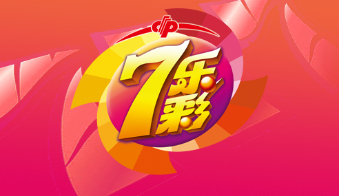 福彩游戏 - pc28专业算法预测®历史号码查询+官方直播通道|极速的信息检索与走势统计门户七乐彩游戏图标